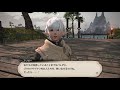 ff14 granseeds メインクエスト：紅蓮のリベレーター　lv62 5 砦に集いし無頼漢