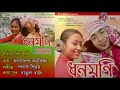 Dhanmoni // Bihugeet /Full Album // Zubin Garg / Palash Shivam /Priyangka Bharali/Barnali Kalita.