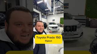 Toyota Prado 150 в наличие. +99899 0300333 офис