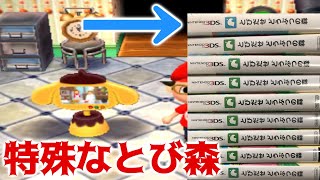 とび森 南の島で出来るあみバグがガチでヤバすぎるww とび森 南の島で出来るあみバグがガチでヤバすぎるww
