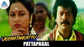 Veera Thalattu Tamil Movie Songs | Pattapagal Video Song | Rajkiran | Raadhika | Ilayaraja