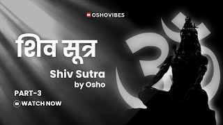 Shiv Sutra by Osho in Hindi | Part-3 | शिव सूत्र ओशो द्वारा हिंदी में | #shiv #osho #oshohindi