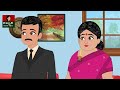 అక్క చెల్లెలు 2 akka chellelu 2 telugu moral stories telugu kathalu stories in telugu