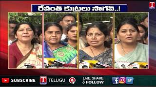 BRS Women Leaders Fire on Revanth Reddy \u0026 Congress Govt  | T News