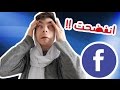 Facebook live الكنة والحماية فايس بوك لايڤ