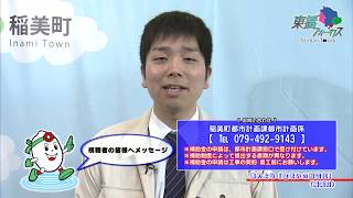 進めよう「住まいの耐震化」