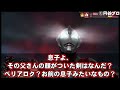 息子よ…もうあんなセキュリティーガバガバで労働基準も曖昧なところと関わるのは辞めなさい、あとお前の師匠ズラしたウルトラマンと関わるのも…に対するネットの反応集