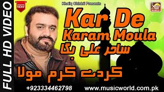 Kar De Karam Moula | Sahir Ali Bagga | New Sufi Kalam | Music World | Khaliq Chishti Presents