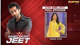 Amna Ilyas in Khel Kay Jeet With #SheheryarMunawar | EP 25 | Ramadan 2022 | Express Tv | I2K1T