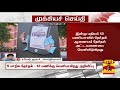 breaking காத்திருக்கும் 5 மாநிலங்கள்.. இன்று 12 மணிக்கு வெளியாகிறது முக்கிய அறிவிப்பு