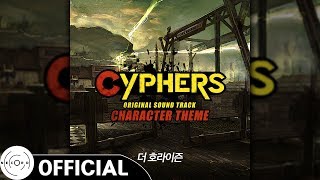 이재광 - 공학도 멜빈 (Melvin)｜사이퍼즈 OST : 더 호라이즌 (Cyphers Original Game Soundtrack : The Horizon)