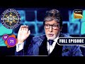 Jeevan Ke Badlav | Kaun Banega Crorepati S16 - Ep 71 | Full Episode | 18 Nov 2024