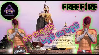 ବଡ଼ ଦାଣ୍ଡ ଧୁଳି ଉଡୁଛି ରେ ଉଡୁଛି FREE FIRE VIRAL VIDEO 💯🙏💎🔥🔥