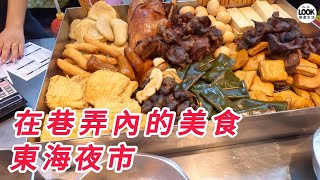 台中東海夜市-隱藏在巷弄內的美食