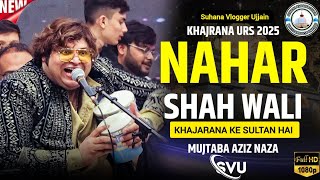 Khajrana urs 2025 New qawwali  नाहर शाह वली खजराना के सुल्तान है Qawwal mujtaba aziz naza