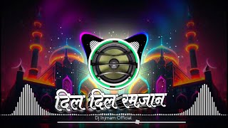 Ramzan Special Dj Mix | DIL DIL Ramzan | दिल दिल रमज़ान 2023 | Volume 2 • New Naat Sharif Dj Injmam