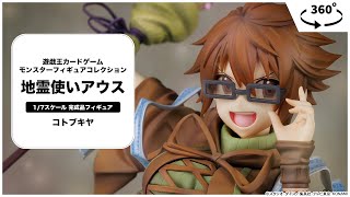 遊戯王カードゲームモンスターフィギュアコレクション 地霊使いアウス 1/7 完成品フィギュア＜コトブキヤ＞【あみあみオリジナルPV】