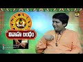 సమగ్ర విశ్లేషణ వివాహ బంధం horoscope matching for marriage in telugu marella ravi satry