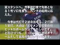 西武・大崎雄太朗　今季初スタメンの初打席でホームラン！