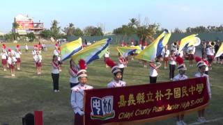 2016 嘉義縣藝鳴驚人 - 朴子國中樂旗隊