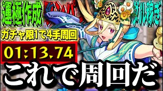 【江間宮まよい】いやぁヤクモさん 1年走りきったねぇ【打ち方解説】【モンスト】【メダル稼ぎ】【運極作成】【ワンパン】【ヤクモ】