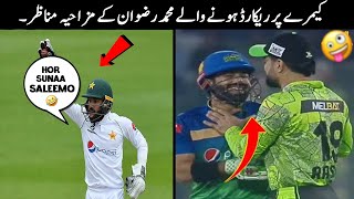 20 Funny Moments of Muhammad Rizwan in Cricket