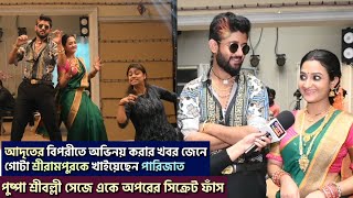 আদৃতের বিপরীতে অভিনয় করার খবর জেনে গোটা শ্রীরামপুরকে খাইয়েছেন পারিজাত|Adrit