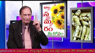 మా ఆయనకి ఒక మగ భార్య ఉంది... Dr Samaram Mee Kosam (Q 52)