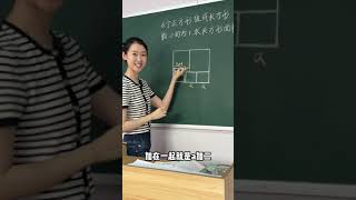 由小到大求面积 #数学 #学霸秘籍 #学习方法