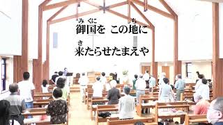 2022.8.7　平和主日礼拝　主の教会シリーズ⑨「言葉＋霊＝平和」