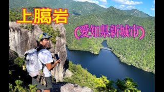 上臈岩(愛知県新城市)