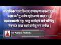 शत्रुओ को परास्त करेवाला माँ बगलामुखी कवच bagalamukhi kavach with lyrics acharya anand pathak