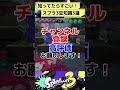 【スプラ3】豆知識3選【スプラ3初心者】 vtuber スプラトゥーン3 スプラ3 初心者 豆知識 shorts