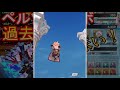 【ドラガリ】ペルソナコラボの報酬がうま過ぎてヤバい件。（ドラガリアロスト）