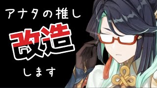 【原神】おもしろ仙人を招く事でさらに原神がおもしろくなる動画【閑雲】