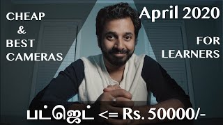 Budget Cameras under 50000 rupees in India | தமிழ் | Learn photography in Tamil