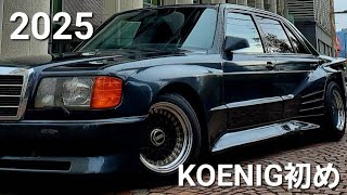 2025 KOENIG初め W126 ケーニッヒ