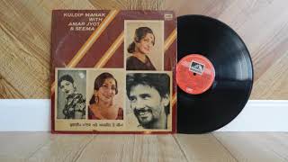 (1983) ਸਰਵਣ ਭਗਤ - ਕੁਲਦੀਪ ਮਾਣਕ - Sarwan Bhagat - Kuldip Manak (Vinyl Rip)