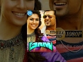 Mass Full Movie