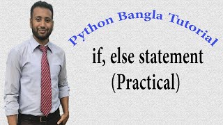 Python Bangla Tutorials 14 : if, else statement (practical)