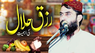 Qari Haroon Yasir Bagvi Topic Rizq e Halal 2024