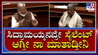 ಅಯ್ಯೋ ನೀವೇನು ಮಾತಾಡ್ತೀರಿ ಗೊತ್ತಿಲ್ವಾ, ನಮ್ಮ ಜತೆನೇ ಇದ್ದೋರು | Siddaramaih | Tv9Kannada