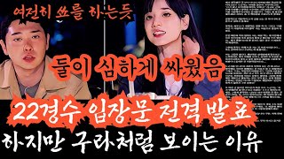 [나는솔로22기] \