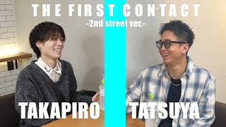 【YouTuberという職業】THE FIRST CONTACT -2nd street ver.- たかぴろ × たつや