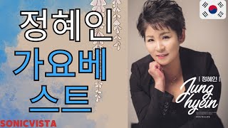 정혜인 가요 베스트 💕 가수 정혜인.. 사랑하니까 🎶 따뜻한 봄 노래를 함께 즐겨주셔서 감사합니다