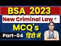 BSA MCQ | New Criminal Law 2023 | हिंदी में | UP PCS-J 2024 | UP APO 2024 |  | #targetforiq