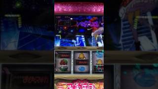 SLOT　魔法少女まどか☆マギカ　BIG中まさかの中段チェリー！