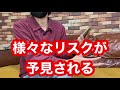 【神戸地裁】転倒患者に対して病院側に支払い判決。ひろゆき氏「認知症患者はベッドに縛り付けておくことが正解」