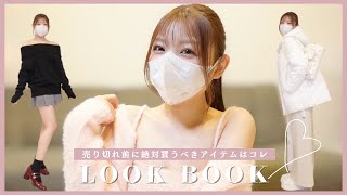 【SHEIN】骨スト大優勝アイテム✨お願いだからコレ買って！！！