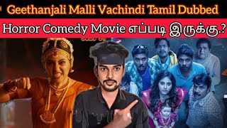 Geethanjali Malli Vachindi 2024 New Tamil Dubbed Movie | CriticsMohan Horror Thriller Movie 👻😂Anjali